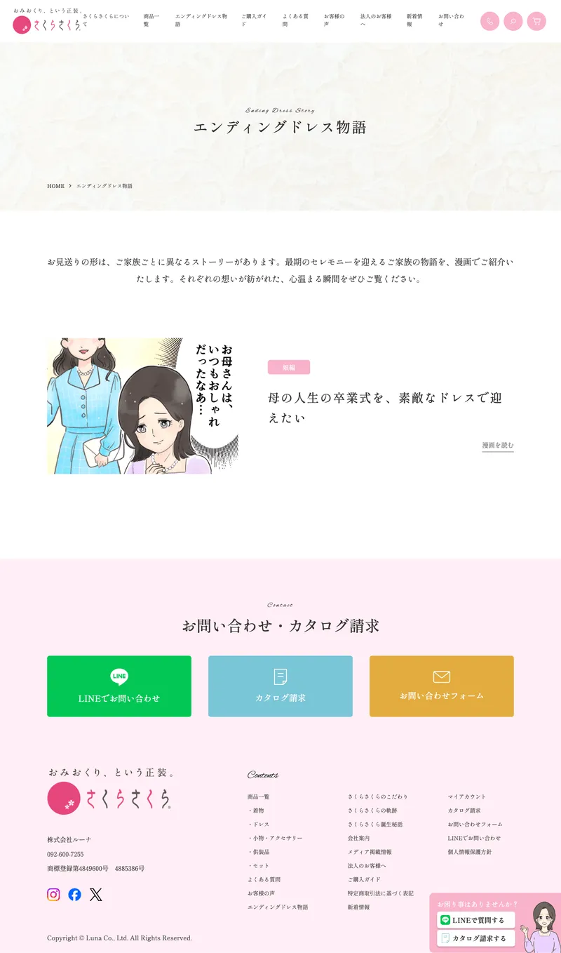 ダイアローグ
