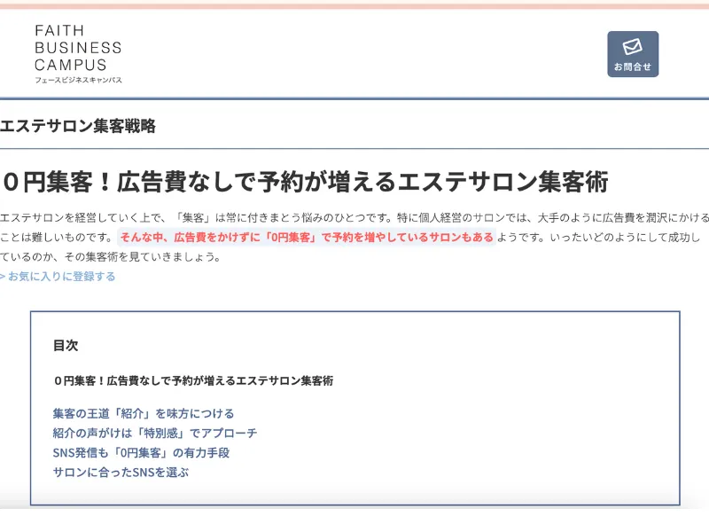 オフィスat