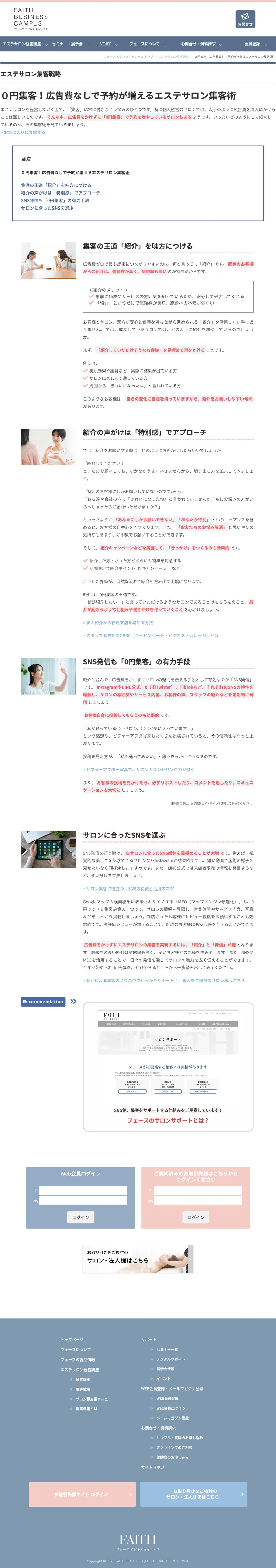 オフィスat