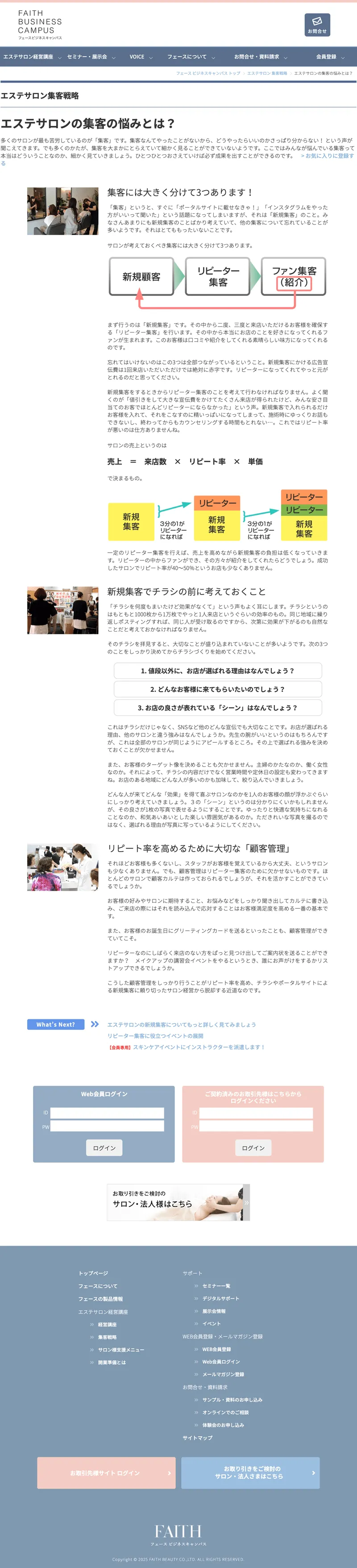 オフィスat