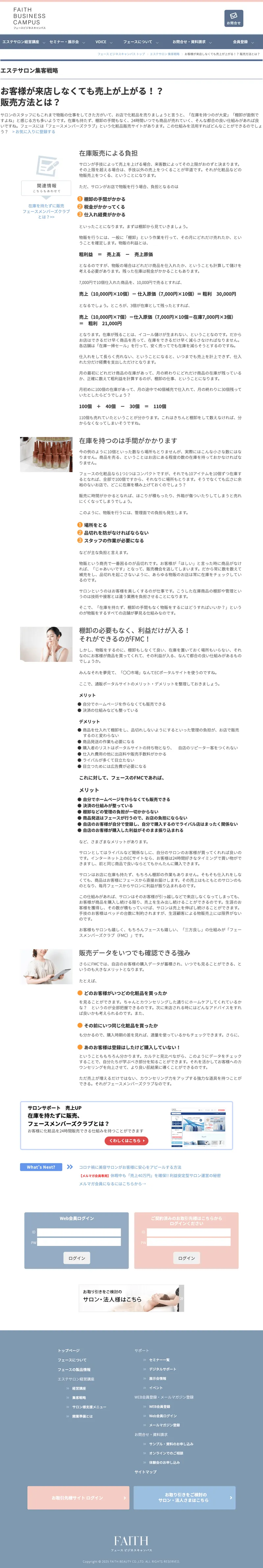 オフィスat