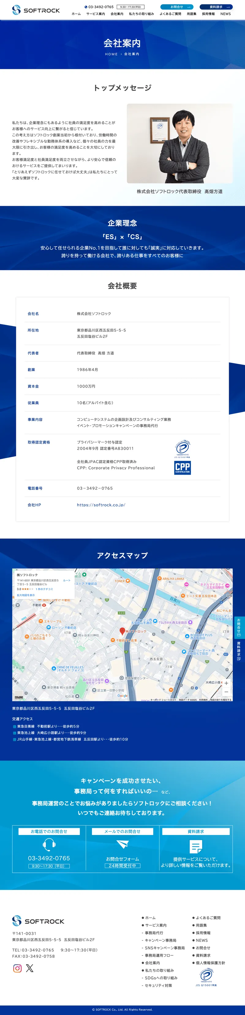 東京写真工房
