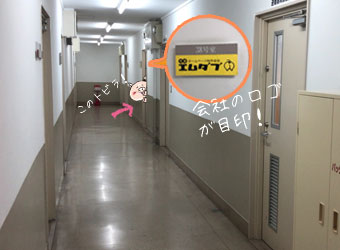 エムダブ株式会社は北梅田ビルの3Fの手前から3番目の右手にあります。