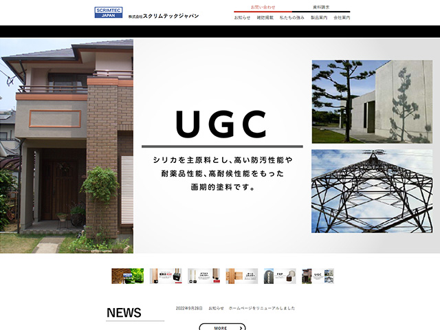株式会社 スクリムテック ジャパン 様
