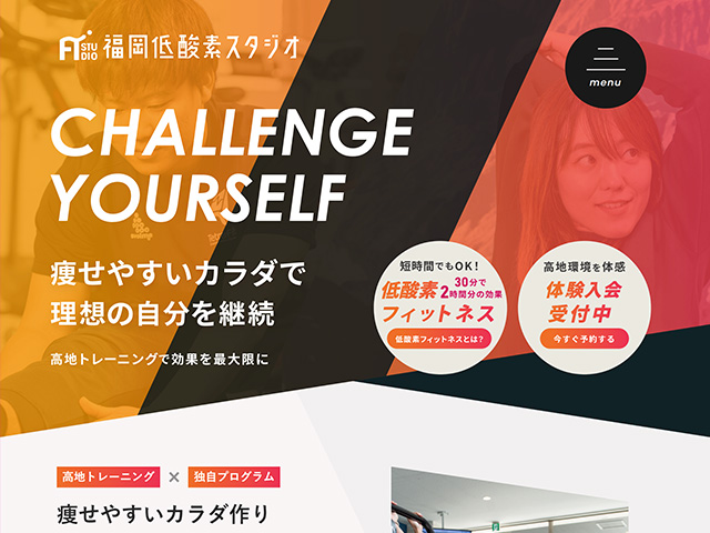 福岡低酸素スタジオ 様
