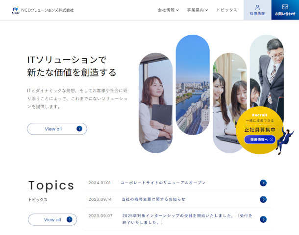 ＮＣＤソリューションズ株式会社