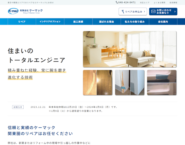 ケーマック