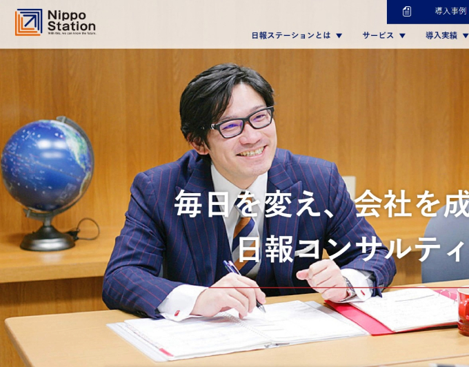 日報ステーション