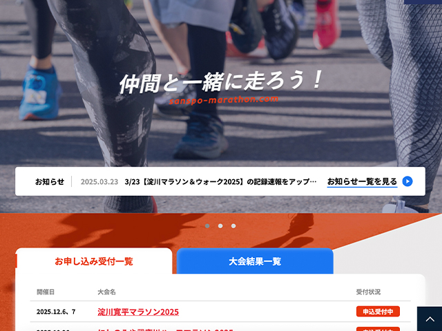 サンケイスポーツ営業局事業部（産経新聞）