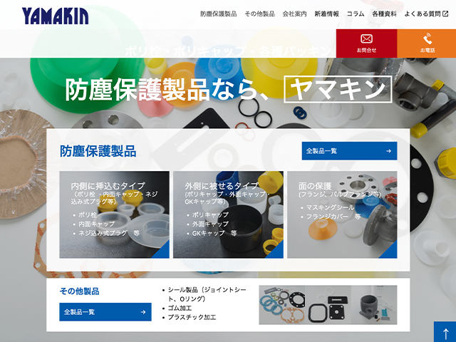 株式会社ヤマキン