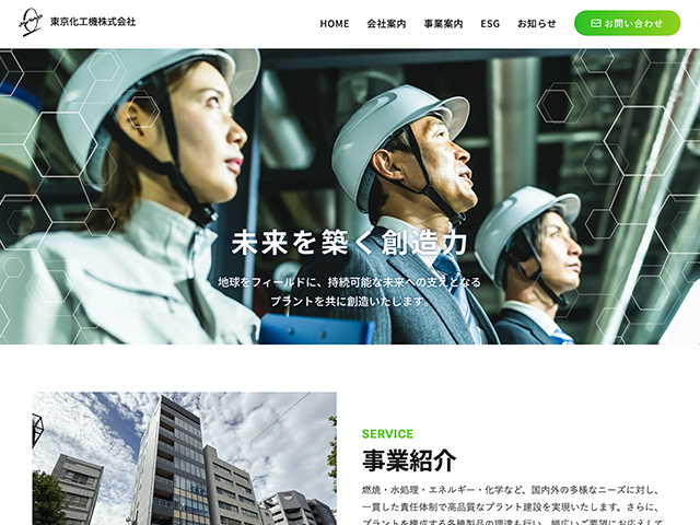 東京化工機株式会社