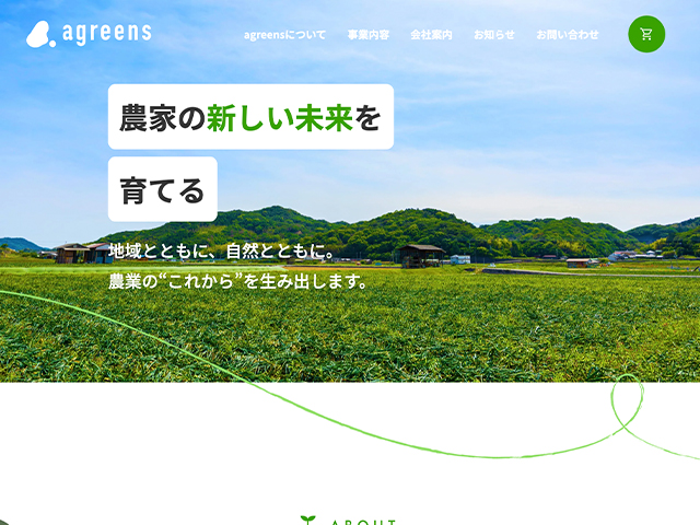 agreens株式会社