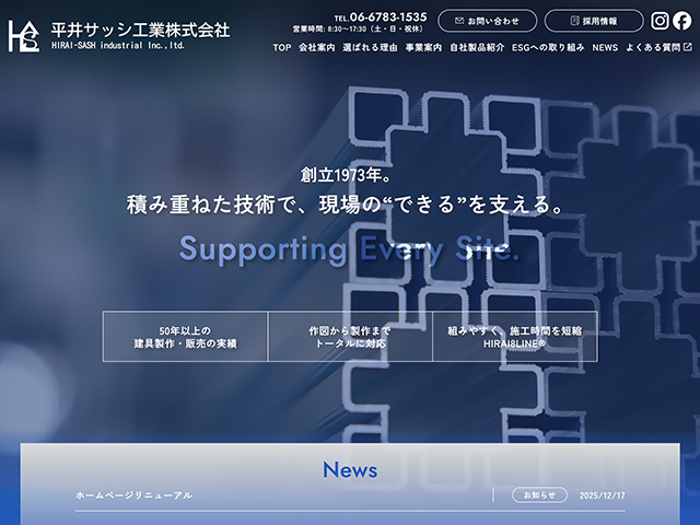 平井サッシ工業株式会社
