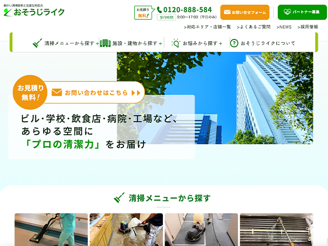 モトナガ株式会社