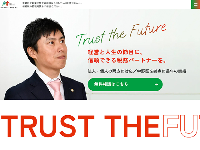 MT-Trust税理士法人