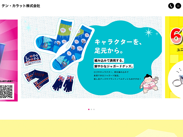 テン・カラット株式会社