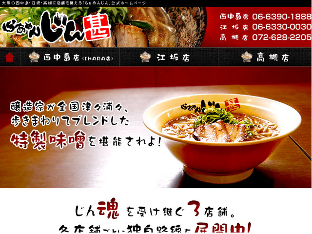 らぁめんじん 様