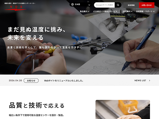 日本電測株式会社