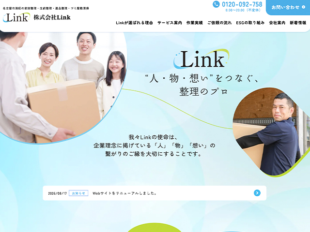 株式会社LINK