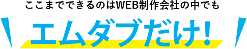 管理サービスのご紹介