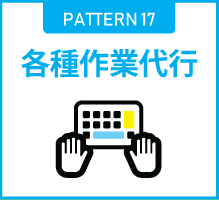 PATTERN17